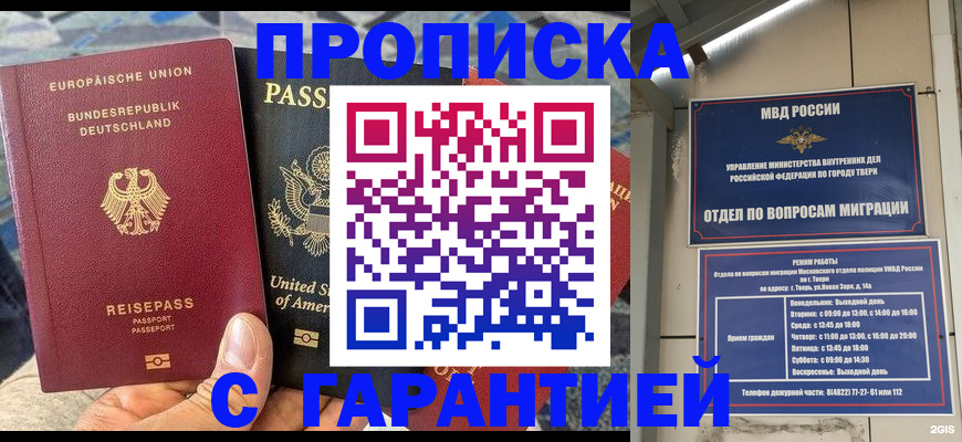 временная регистрация законно в Удмуртии